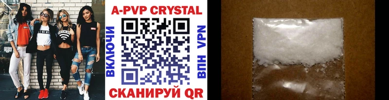 А ПВП Соль  darknet клад  Борисоглебск  купить наркоту 