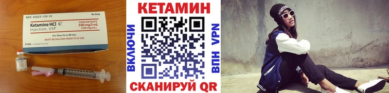 Кетамин VHQ  закладки  Борисоглебск 