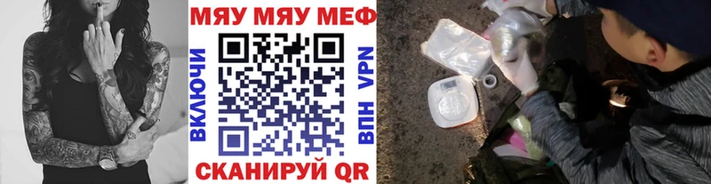 МЯУ-МЯУ 4 MMC  закладки  Борисоглебск 